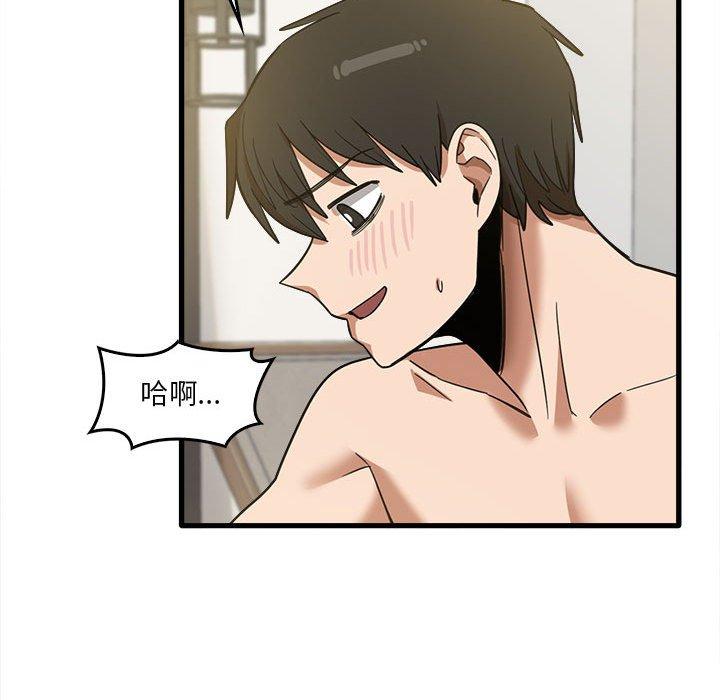 《實習老師好麻煩》漫画 第30話
