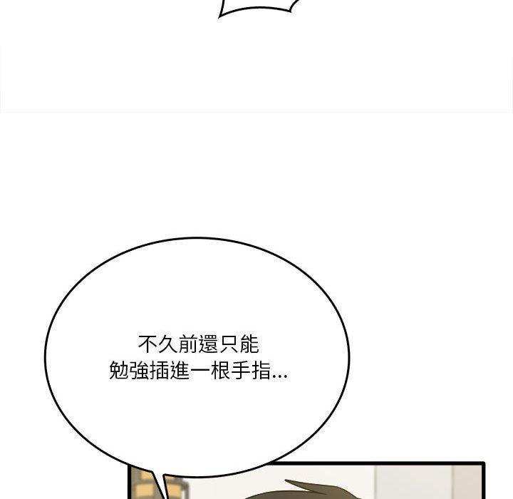 《實習老師好麻煩》漫画 第30話