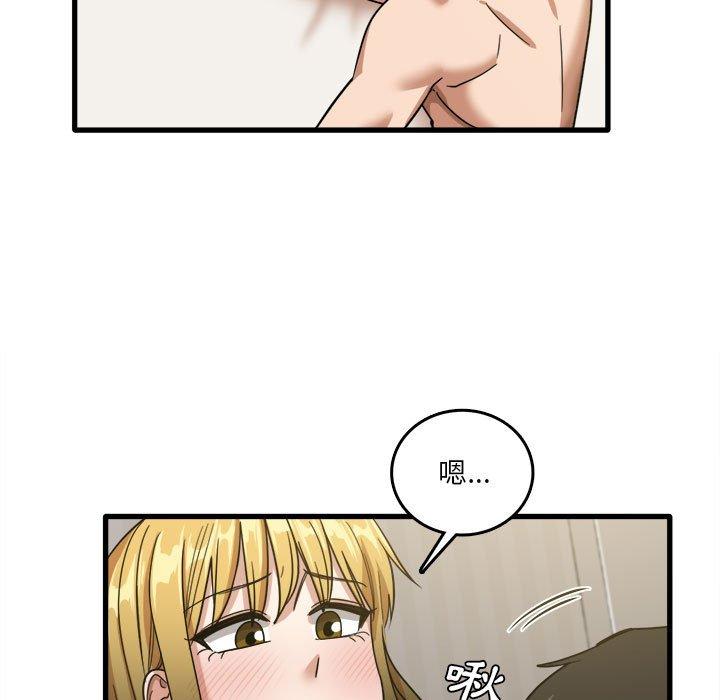 《實習老師好麻煩》漫画 第30話