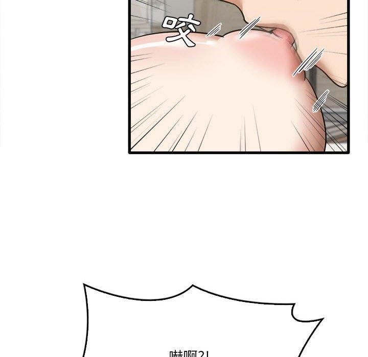 《實習老師好麻煩》漫画 第30話