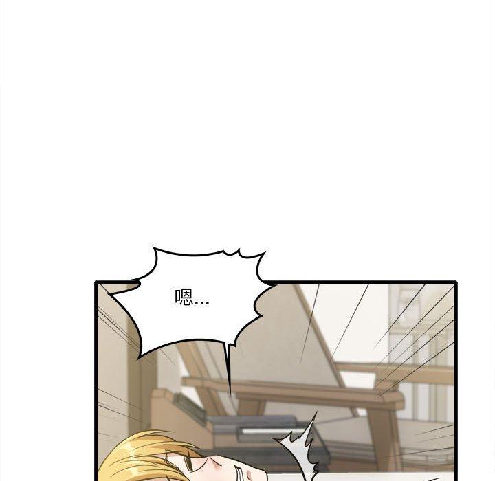 《實習老師好麻煩》漫画 第30話