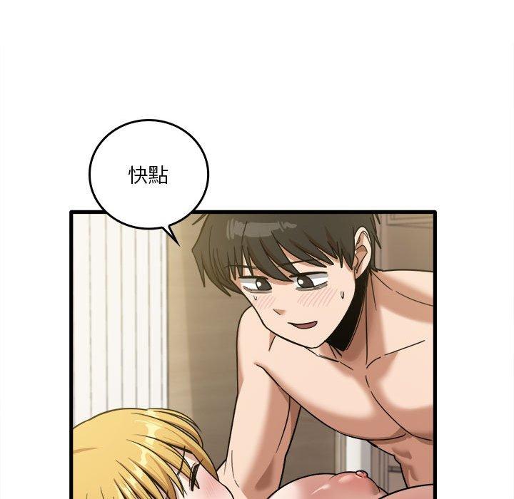 《實習老師好麻煩》漫画 第30話