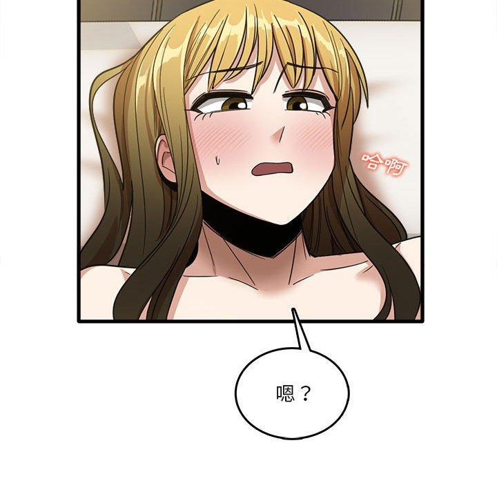 《實習老師好麻煩》漫画 第30話