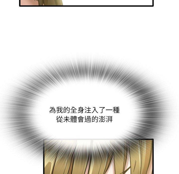 《實習老師好麻煩》漫画 第30話