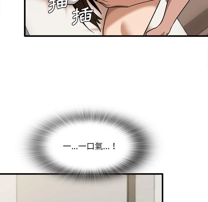 《實習老師好麻煩》漫画 第30話