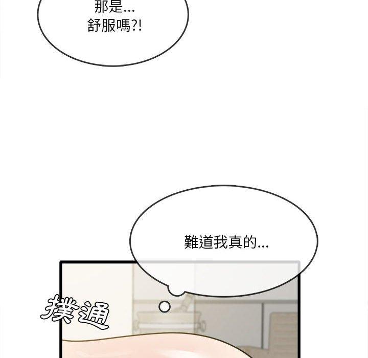 《實習老師好麻煩》漫画 第30話