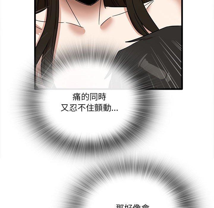 《實習老師好麻煩》漫画 第30話