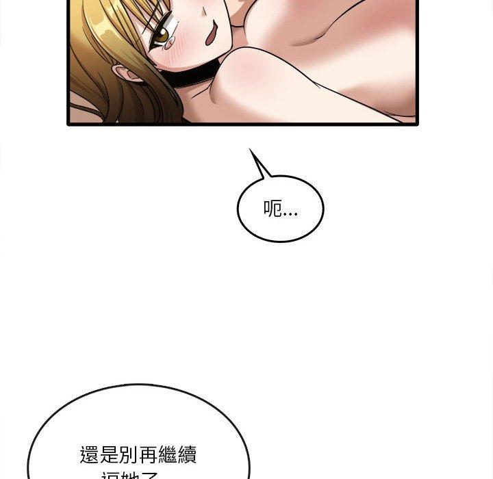 《實習老師好麻煩》漫画 第30話