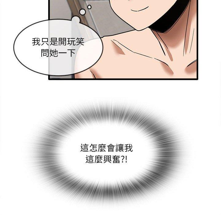 《實習老師好麻煩》漫画 第30話