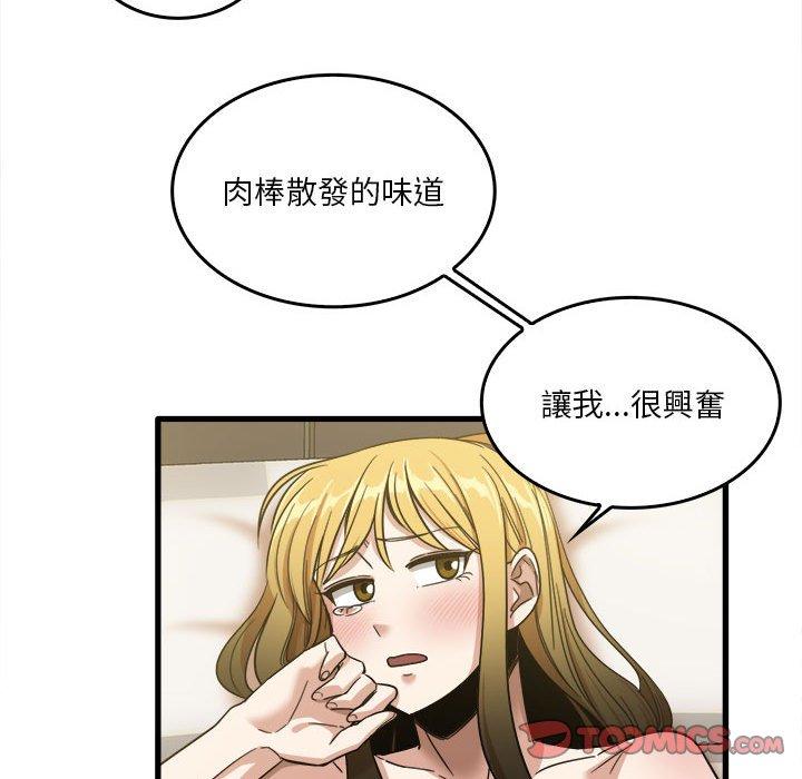 《實習老師好麻煩》漫画 第30話