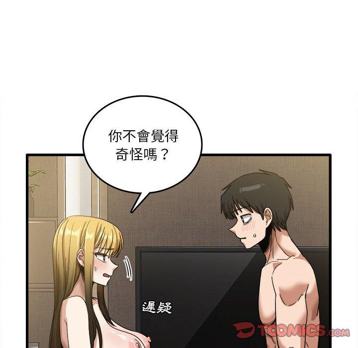 《實習老師好麻煩》漫画 第30話