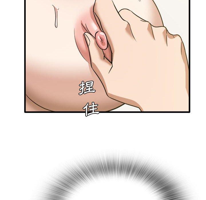 《實習老師好麻煩》漫画 第30話