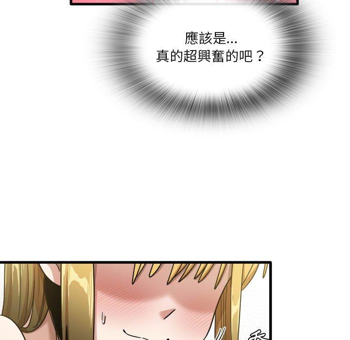 《實習老師好麻煩》漫画 第30話