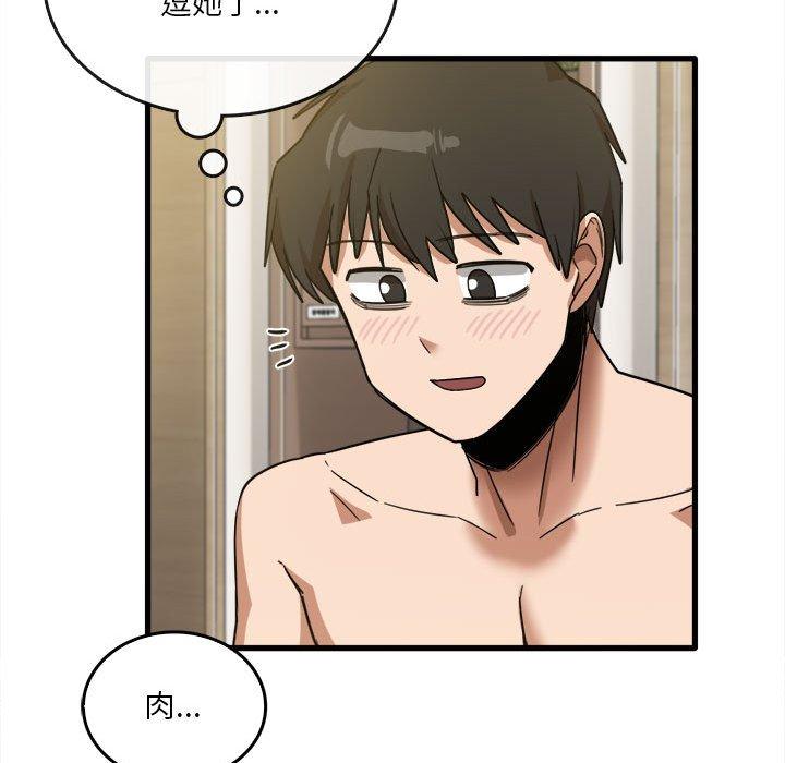《實習老師好麻煩》漫画 第30話