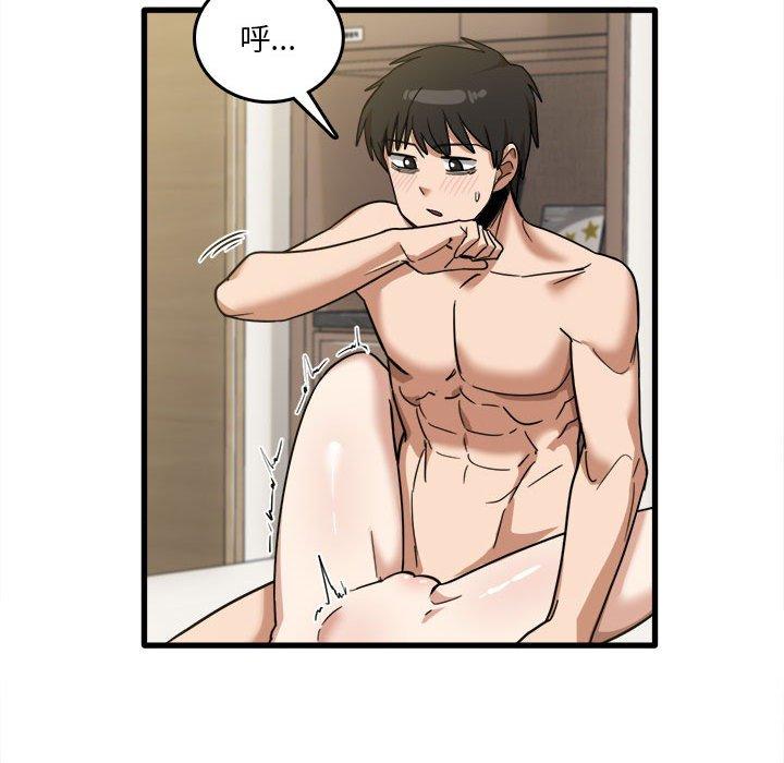 《實習老師好麻煩》漫画 第30話