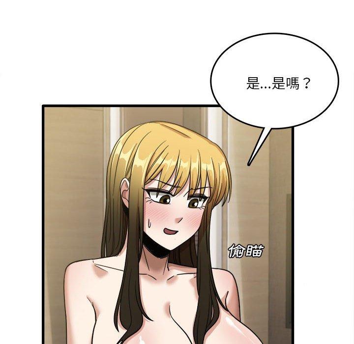 《實習老師好麻煩》漫画 第30話