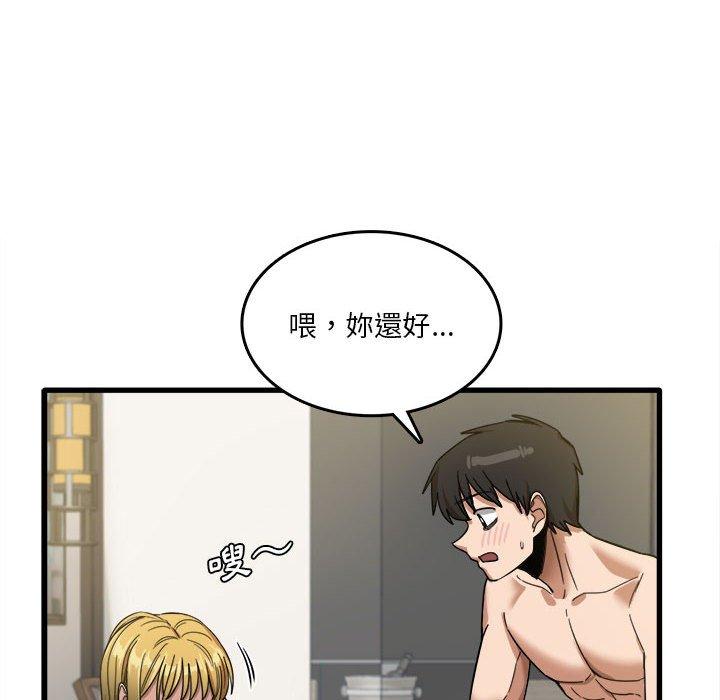 《實習老師好麻煩》漫画 第30話