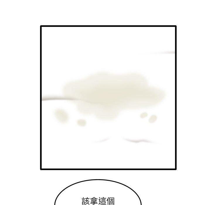 《實習老師好麻煩》漫画 第31話
