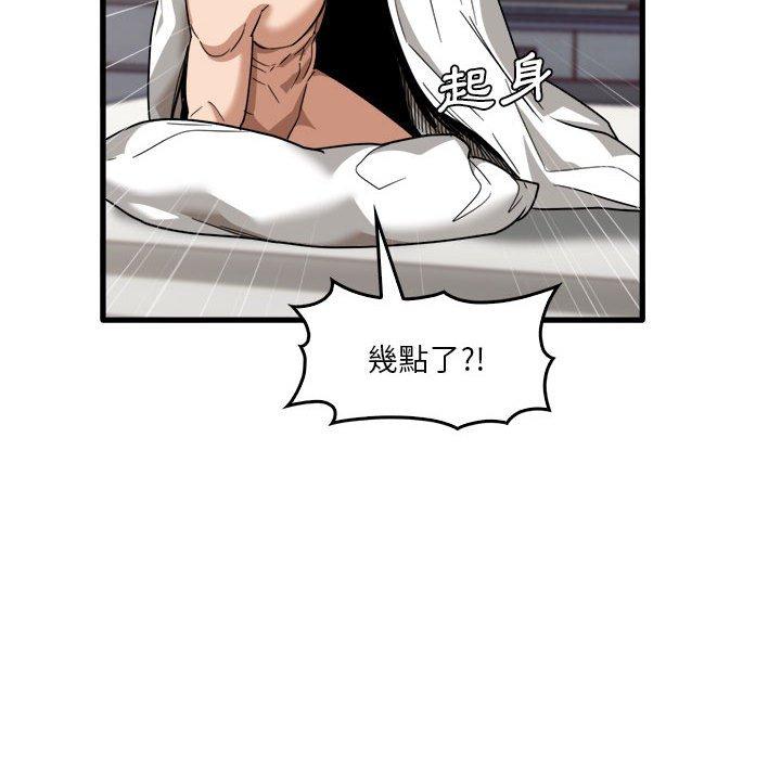 《實習老師好麻煩》漫画 第31話