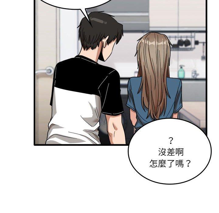 《實習老師好麻煩》漫画 第31話
