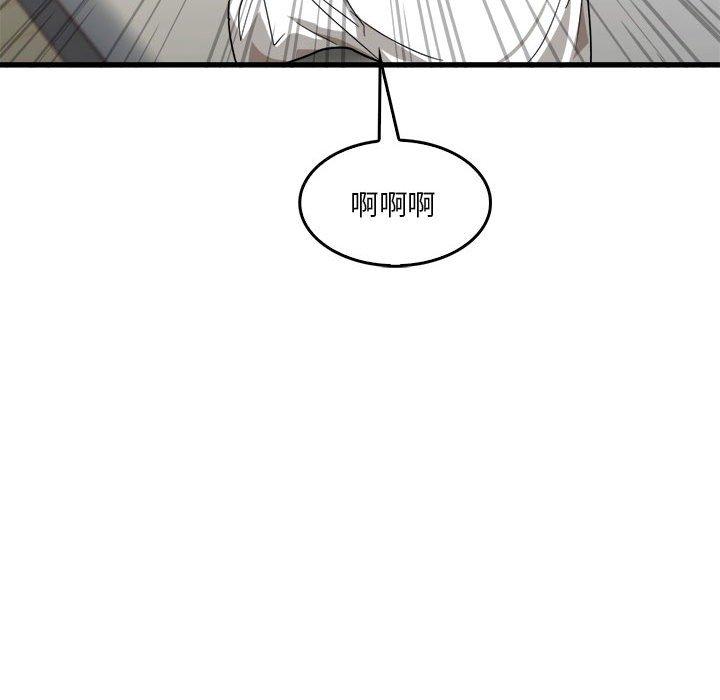 《實習老師好麻煩》漫画 第31話
