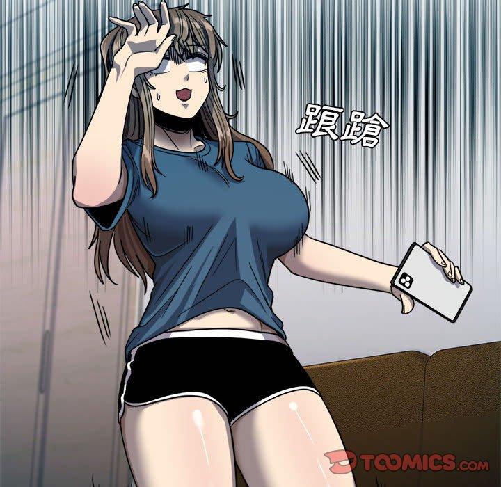 《實習老師好麻煩》漫画 第31話