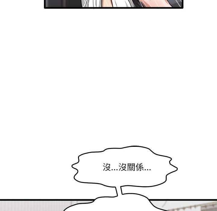 《實習老師好麻煩》漫画 第31話