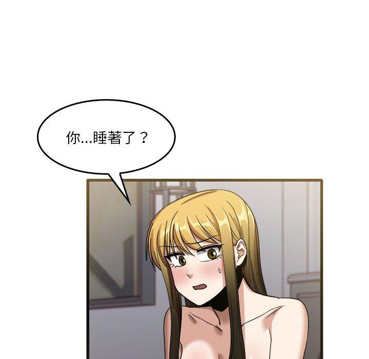 《實習老師好麻煩》漫画 第31話