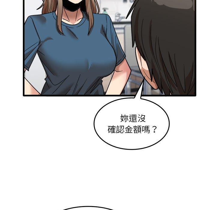 《實習老師好麻煩》漫画 第31話