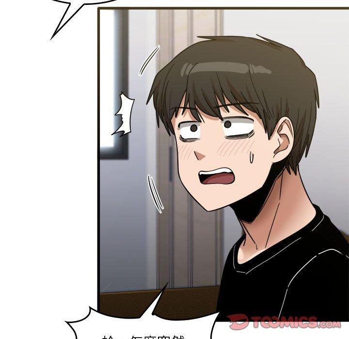 《實習老師好麻煩》漫画 第31話