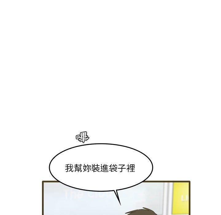 《實習老師好麻煩》漫画 第31話