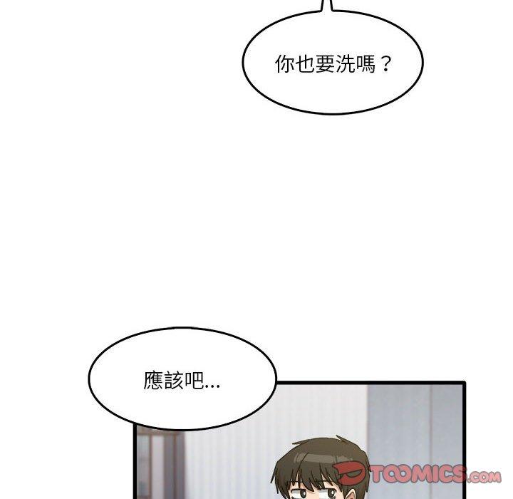 《實習老師好麻煩》漫画 第31話