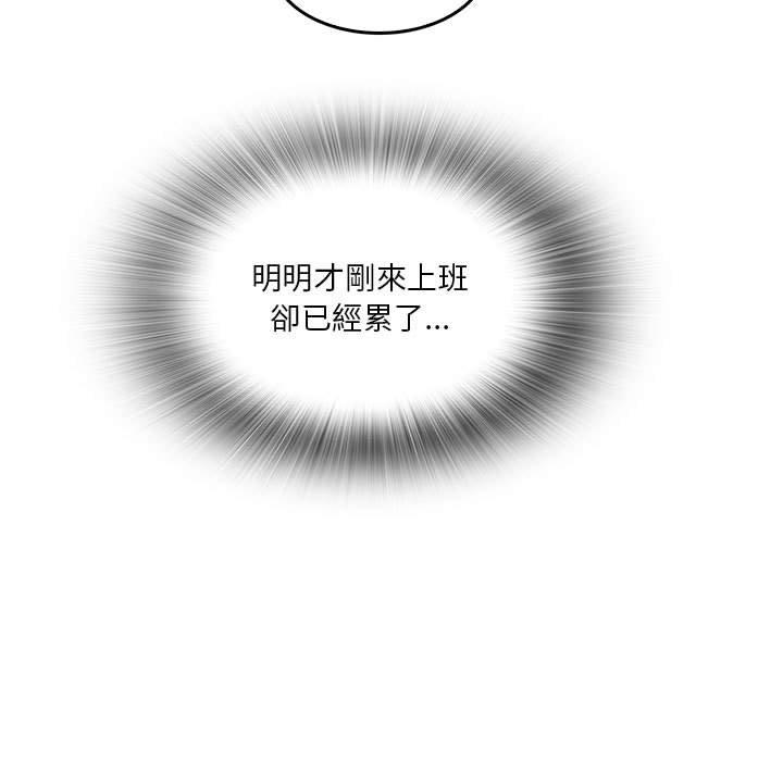 《實習老師好麻煩》漫画 第31話
