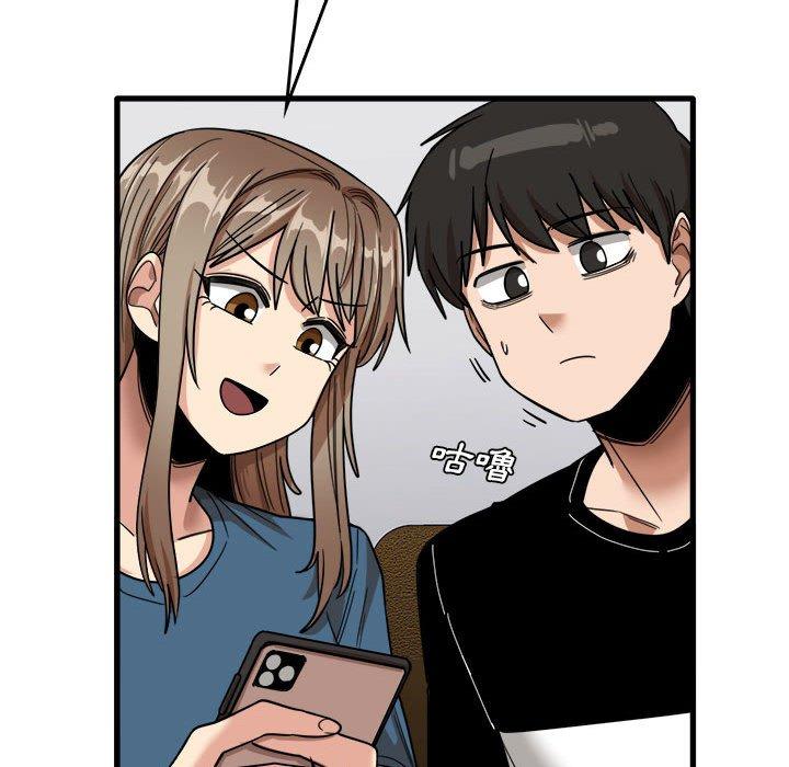 《實習老師好麻煩》漫画 第31話