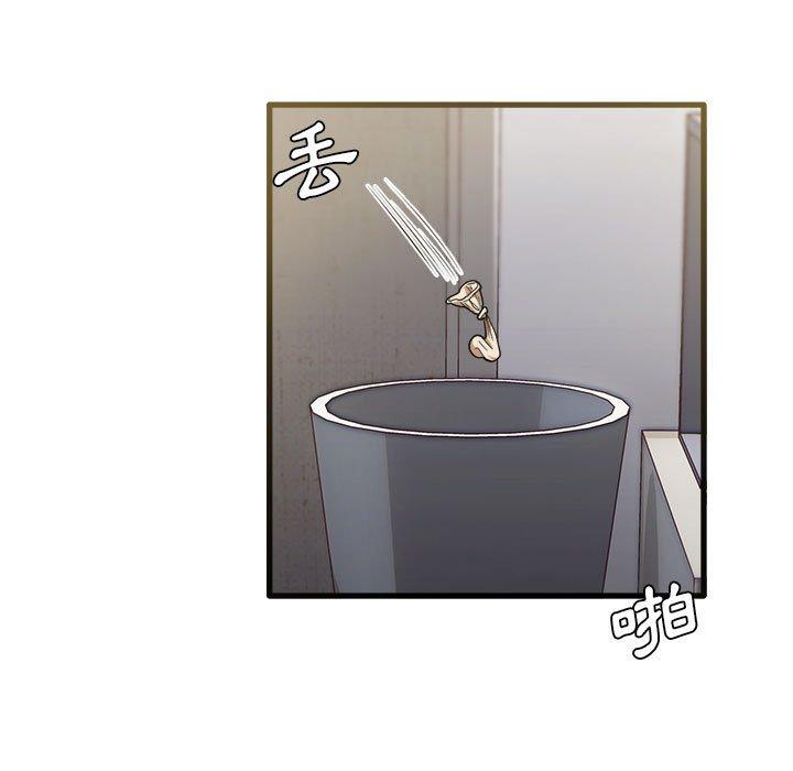 《實習老師好麻煩》漫画 第31話