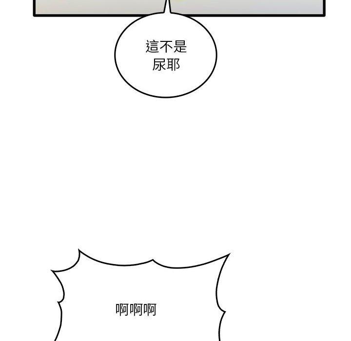《實習老師好麻煩》漫画 第31話
