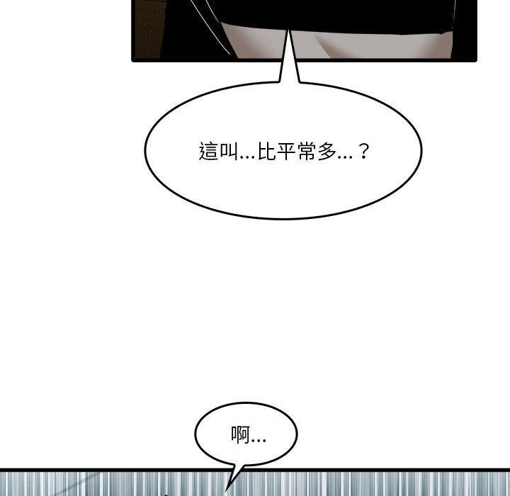 《實習老師好麻煩》漫画 第31話