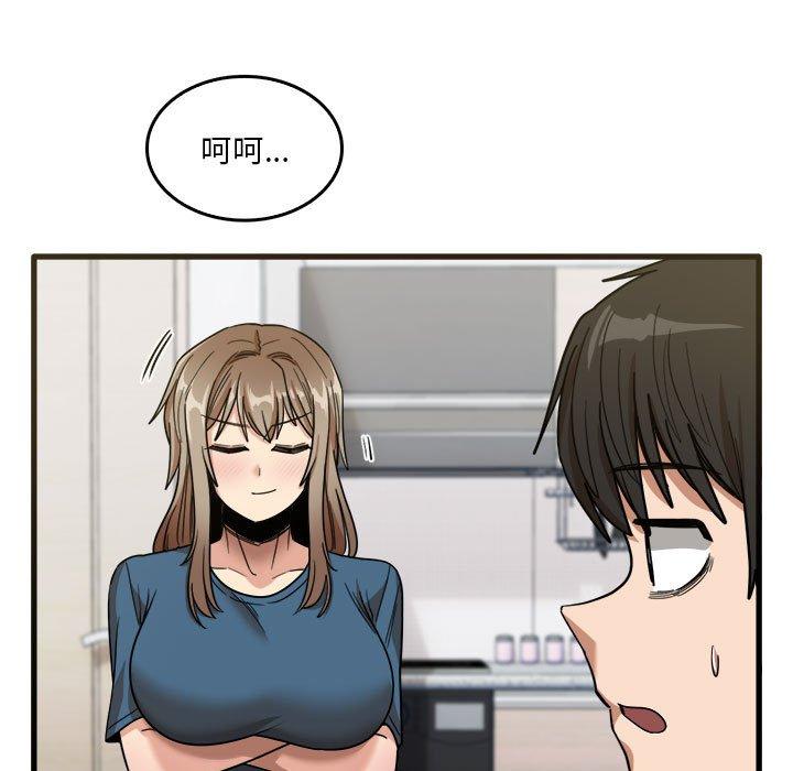 《實習老師好麻煩》漫画 第31話