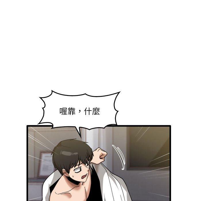 《實習老師好麻煩》漫画 第31話