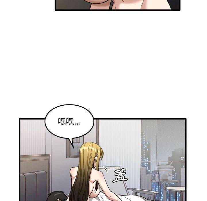 《實習老師好麻煩》漫画 第31話