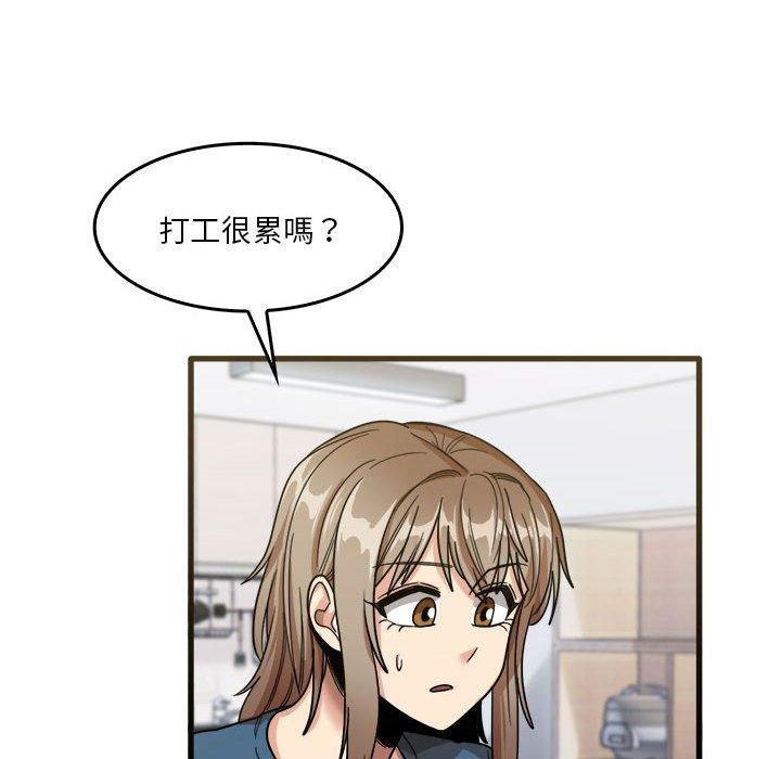 《實習老師好麻煩》漫画 第31話