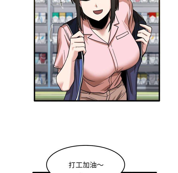 《實習老師好麻煩》漫画 第31話