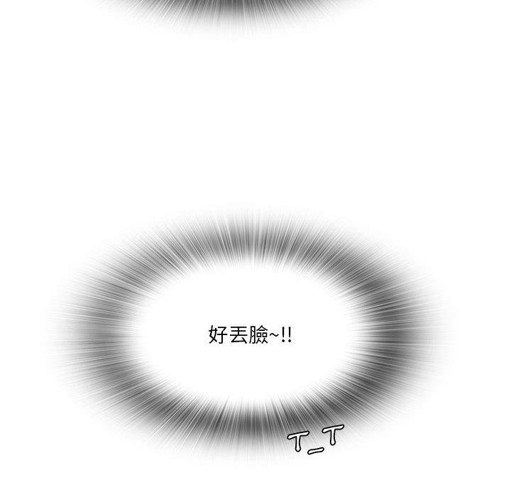 《實習老師好麻煩》漫画 第31話