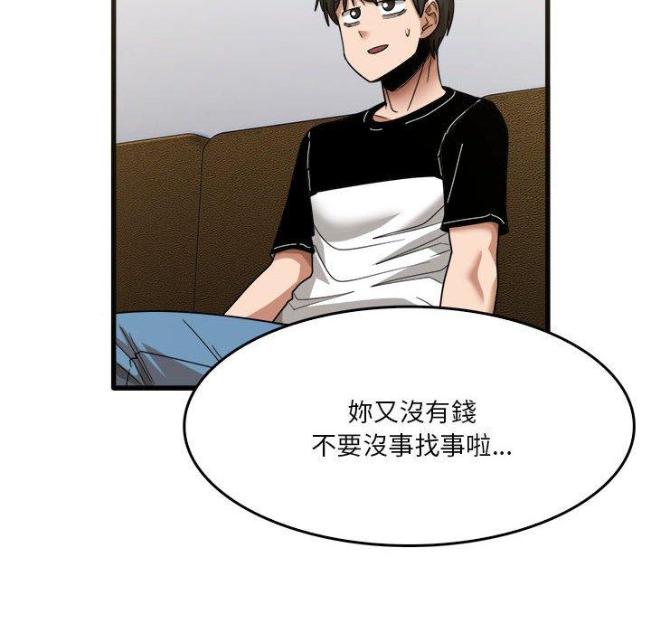 《實習老師好麻煩》漫画 第31話
