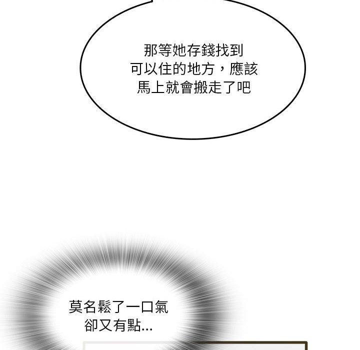 《實習老師好麻煩》漫画 第31話