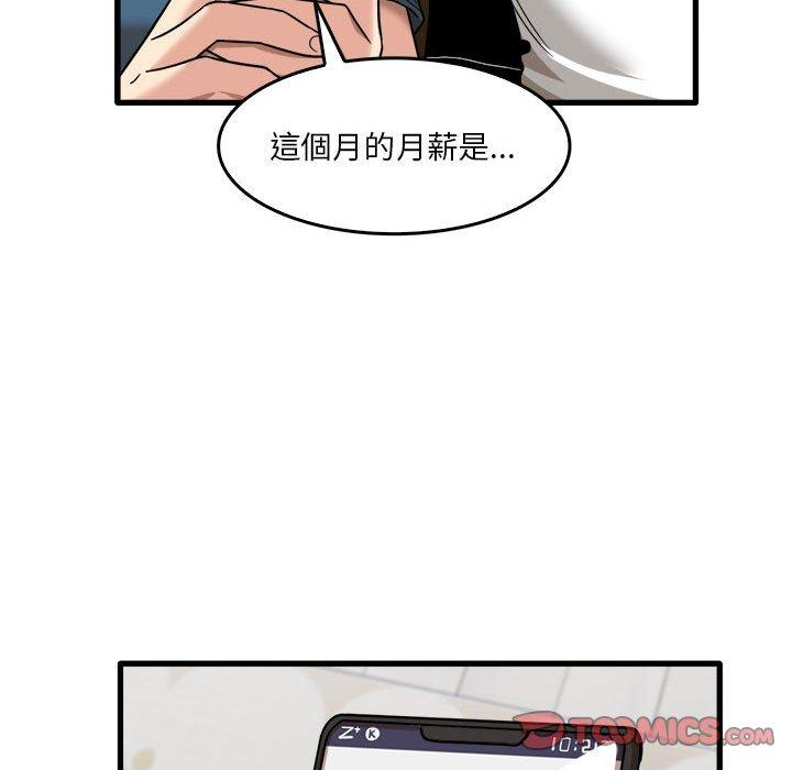 《實習老師好麻煩》漫画 第31話