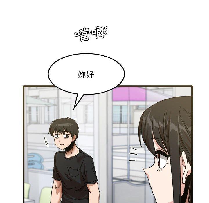 《實習老師好麻煩》漫画 第31話