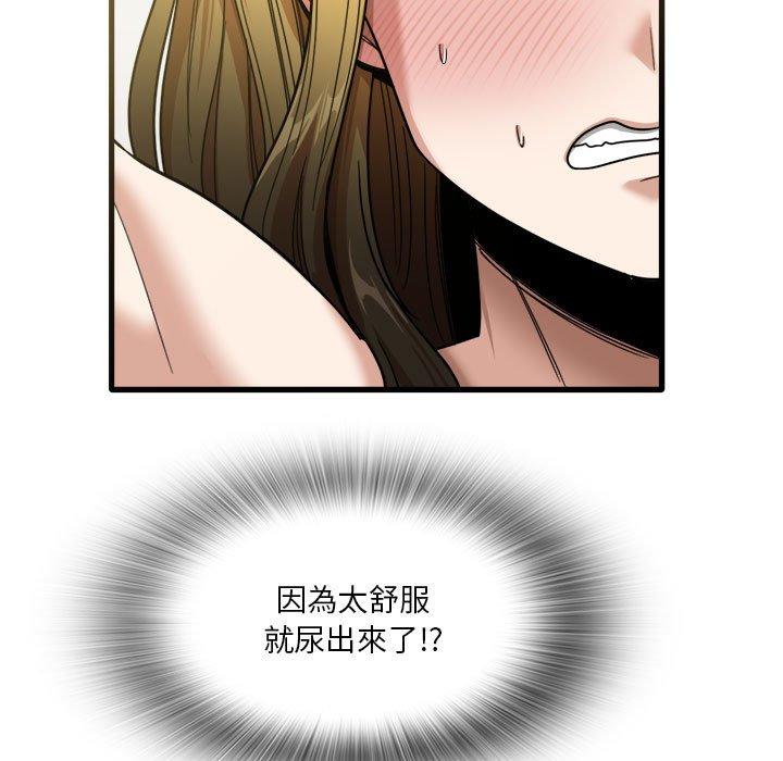 《實習老師好麻煩》漫画 第31話