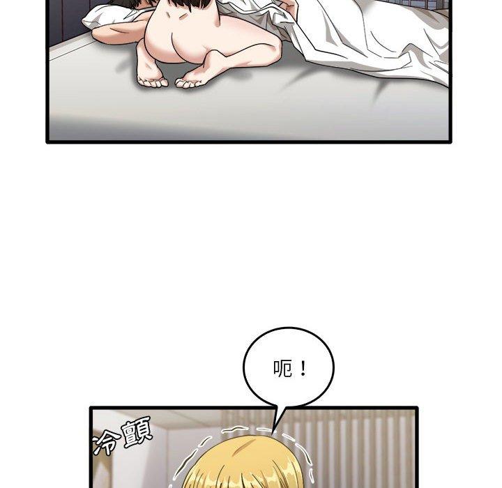 《實習老師好麻煩》漫画 第31話