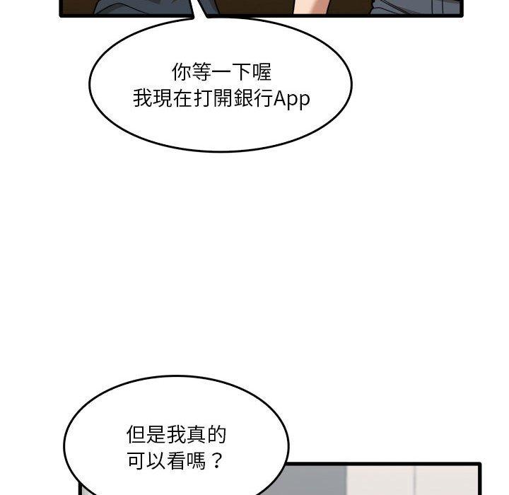 《實習老師好麻煩》漫画 第31話